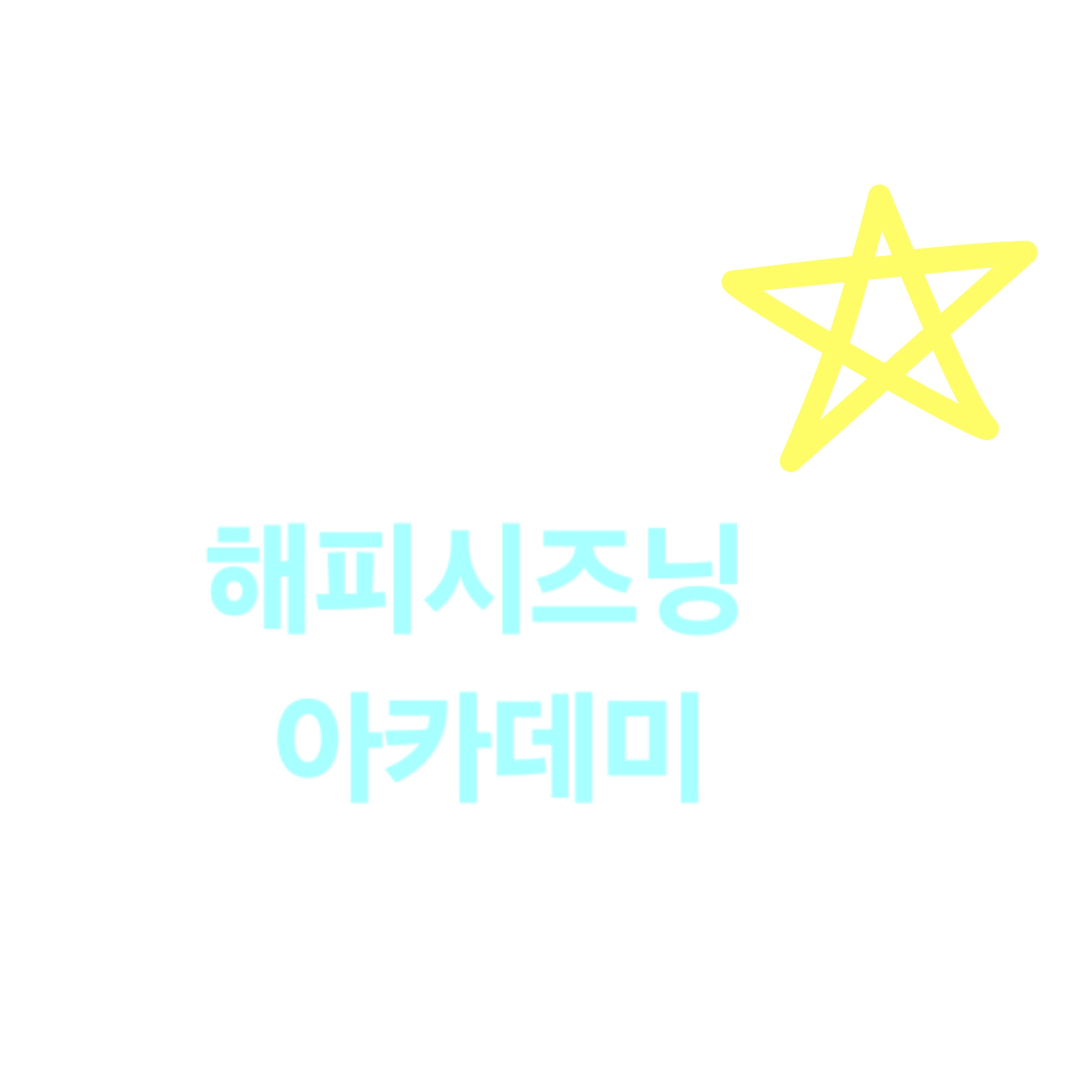 해피시즈닝 아카데미(+여우) 대표 이미지