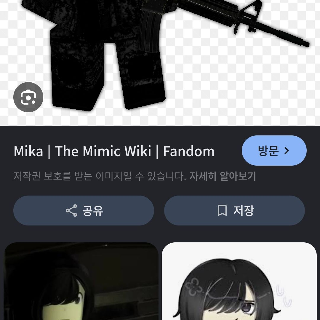 미카랑 연애 해보셈 대표 이미지