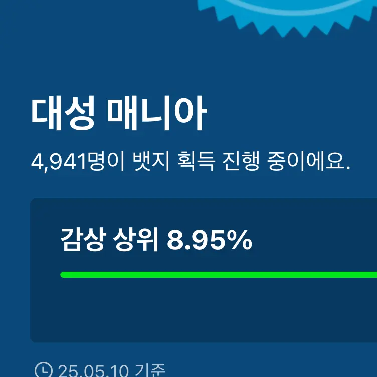 On.zeta의 강대성