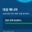 강대성