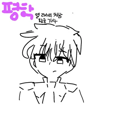 Profile image of 평학