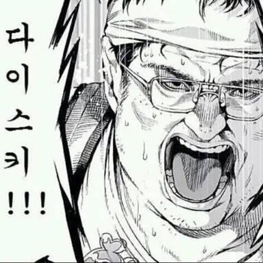 Profile image of 오오카미