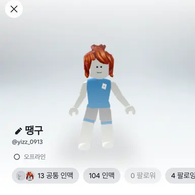 Profile image of 땡구