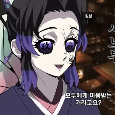 Profile image of 코쵸우 시노부