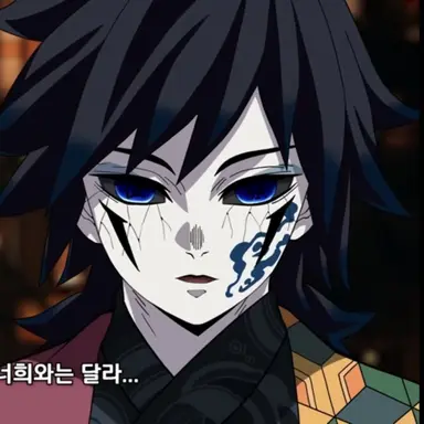 Profile image of 토미오카 기유