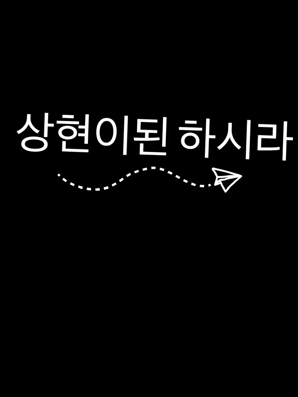 SmartEye4555의 상현이 된 주