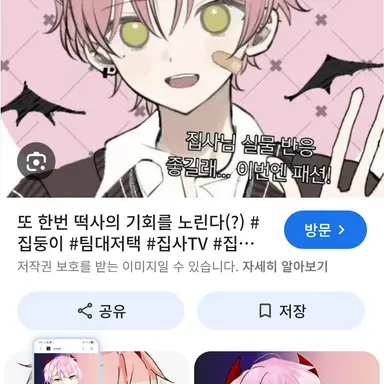 Profile image of 집사