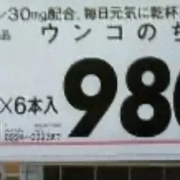 MuteArrow9755의 うんこの力