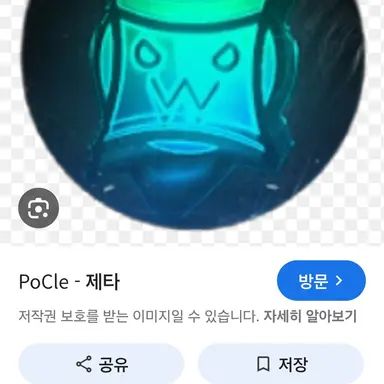 Profile image of 포클