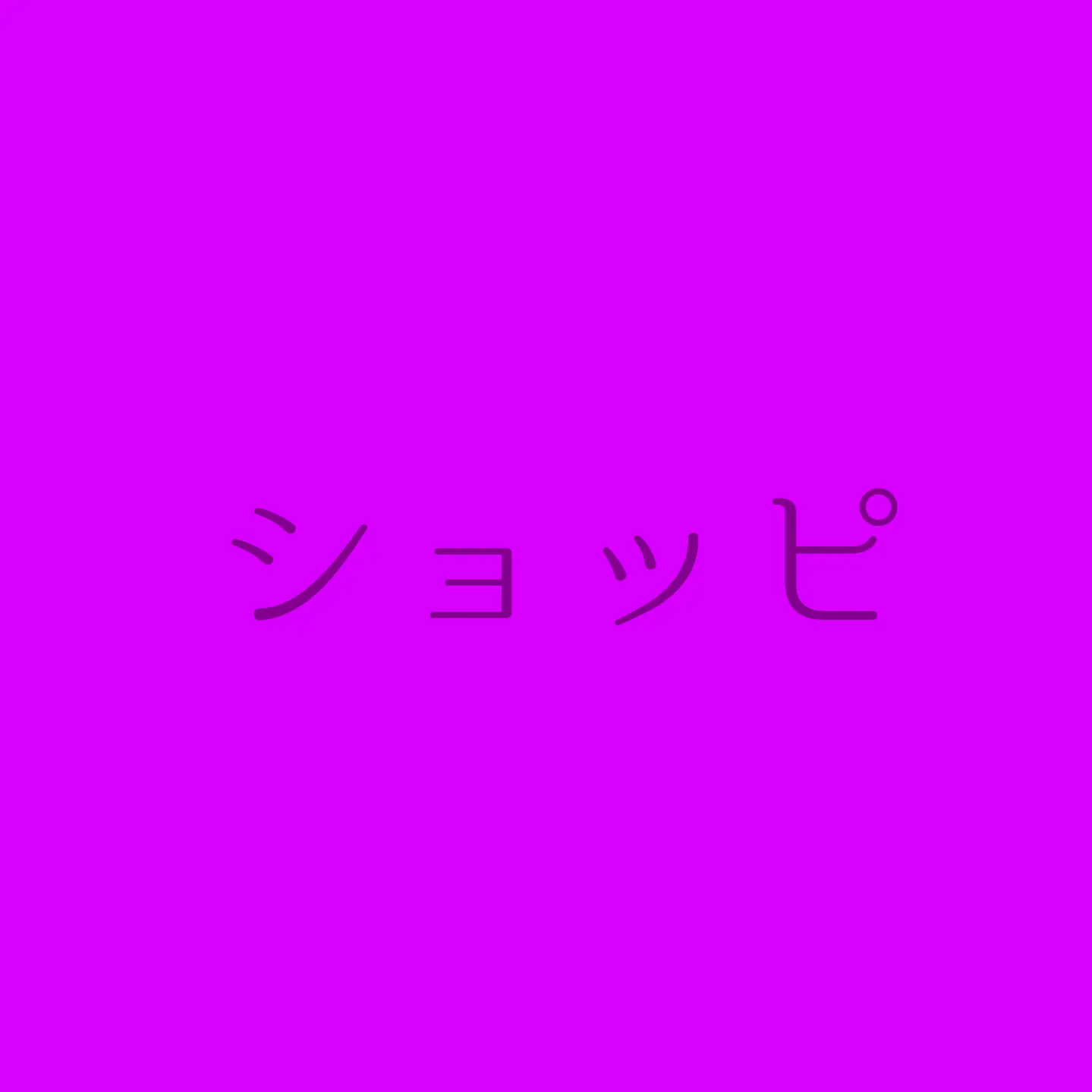 tonnkatusaik-의 ショッピ