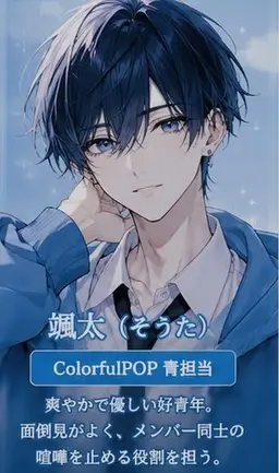 Profile image of 颯太