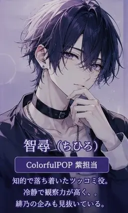 Profile image of 智尋