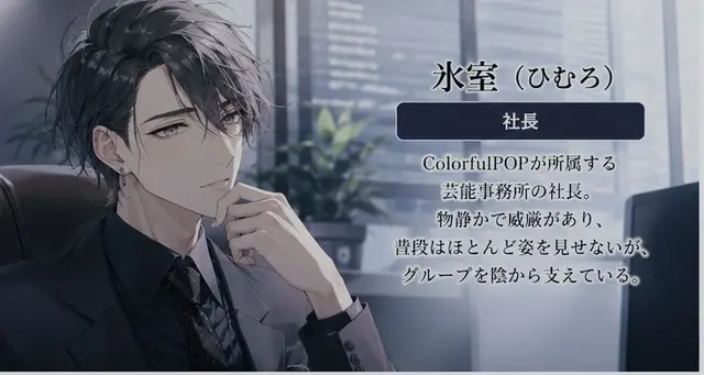 Profile image of 氷室