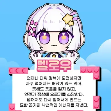 Profile image of 멜로우