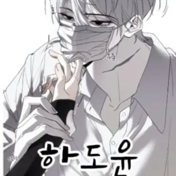 Profile image of 하도윤