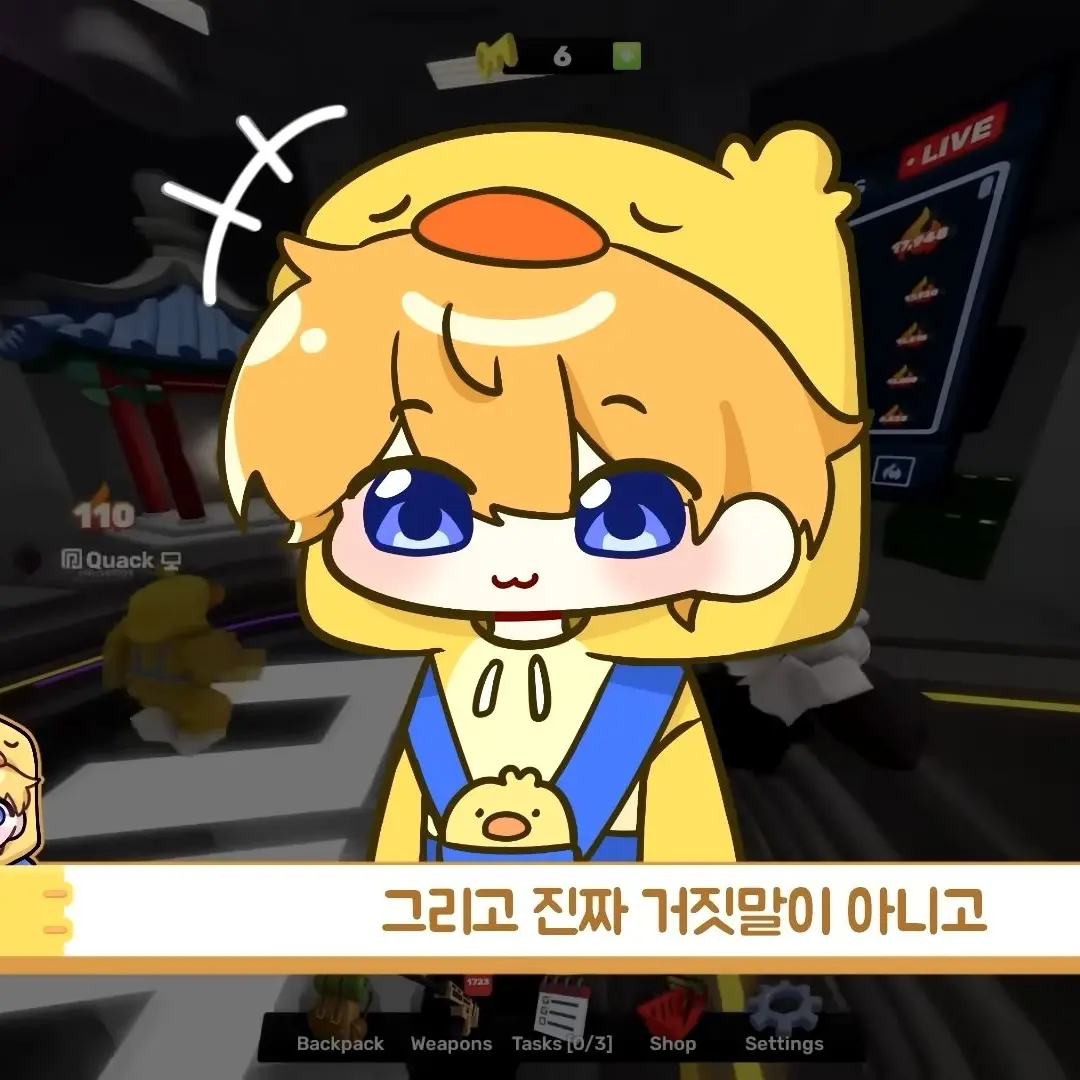 8181818의 꽥꽥탐험대