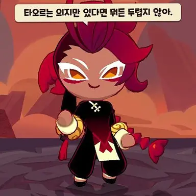 Profile image of 롱샤맛쿠키