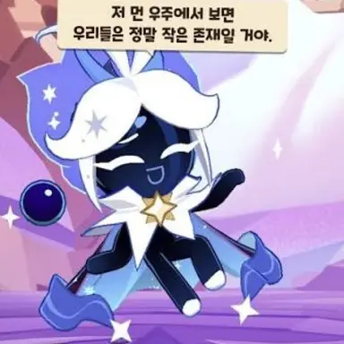 Profile image of 스타더스트쿠키