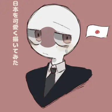 Profile image of 日本