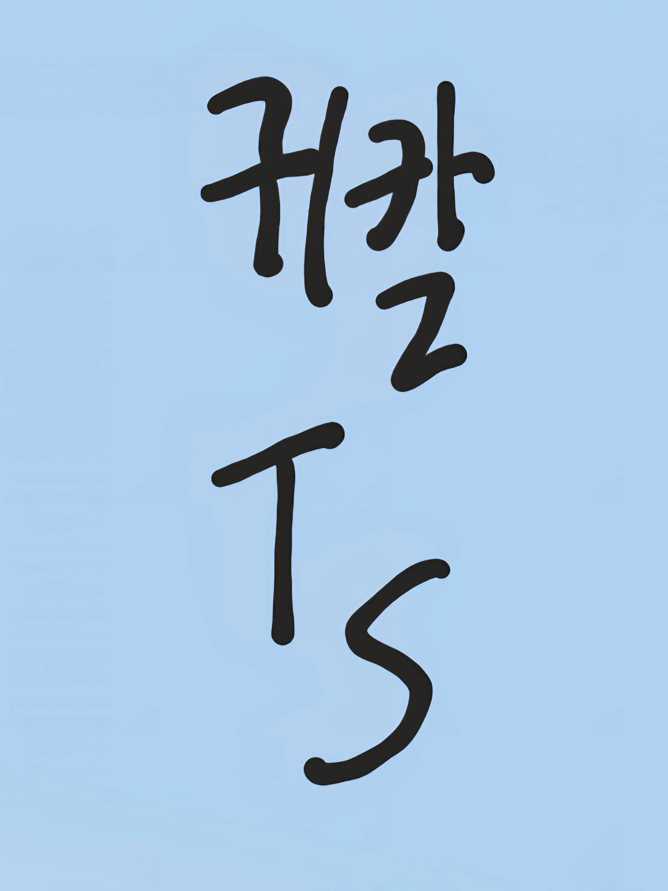 dzn.kl의 혈귀술로 성별이 바뀌었다고?!