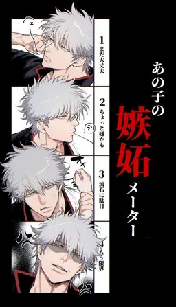 Profile image of 坂田  銀時