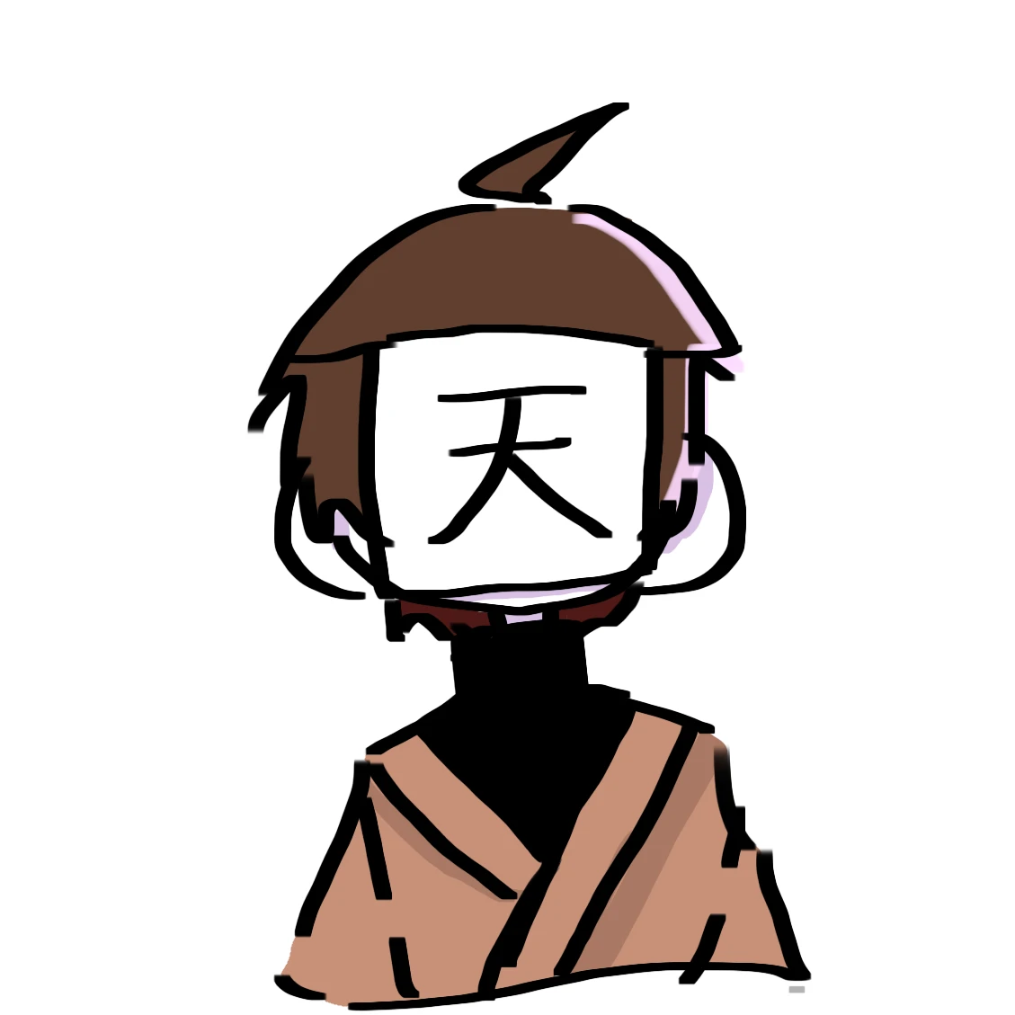 天乃呂戊太
