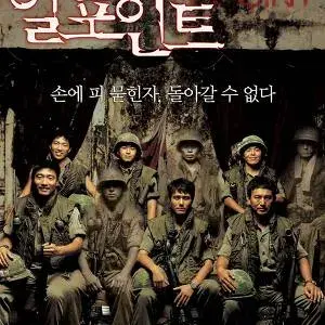 Goingtihd의 알포인트 생존기