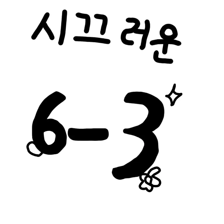 JustPipe4961의 6-3 팝스측정