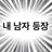윤도현