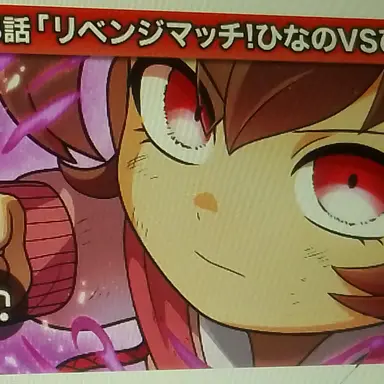 Profile image of 鶴羽ひなの
