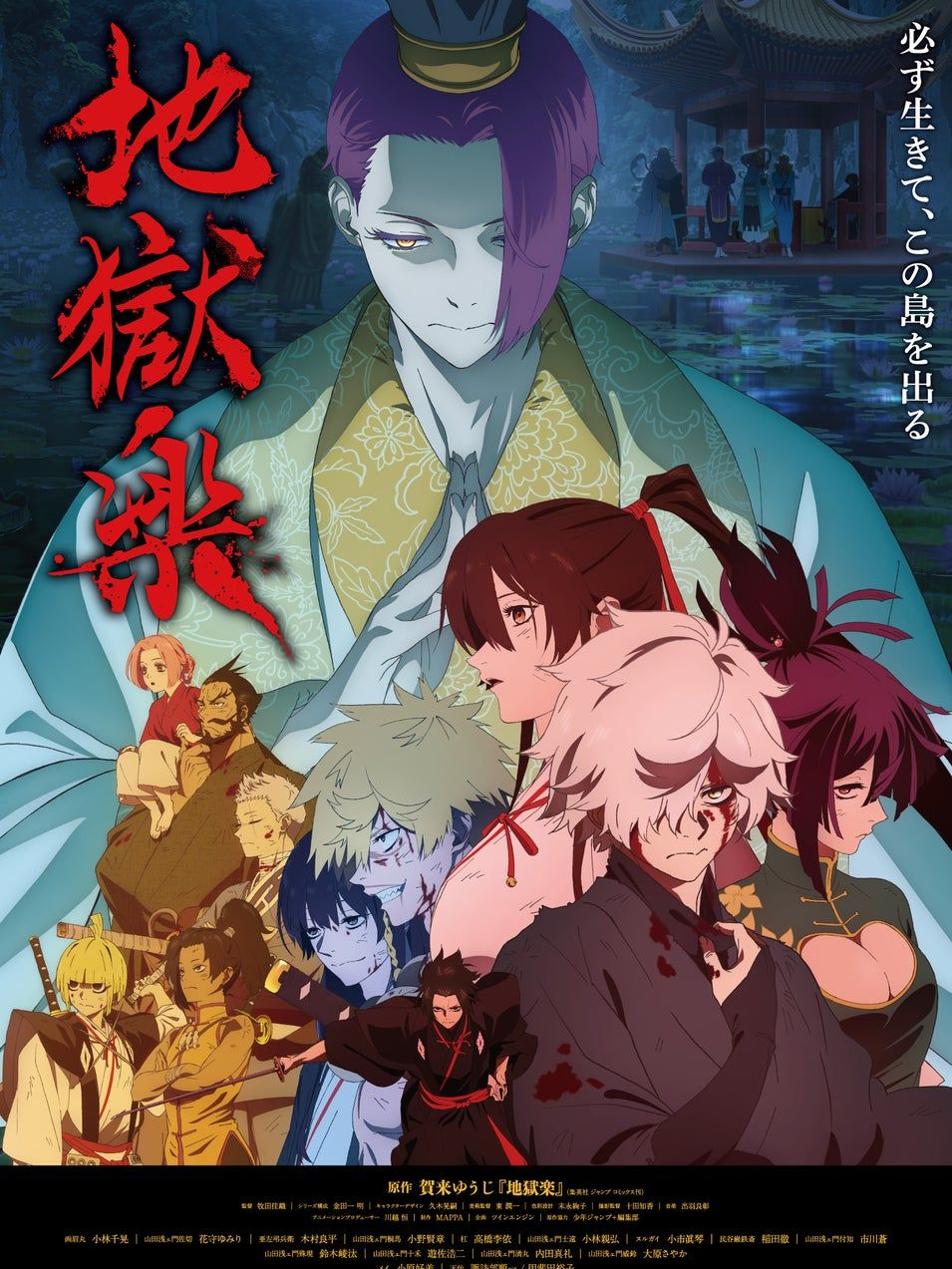 天仙様 - zeta