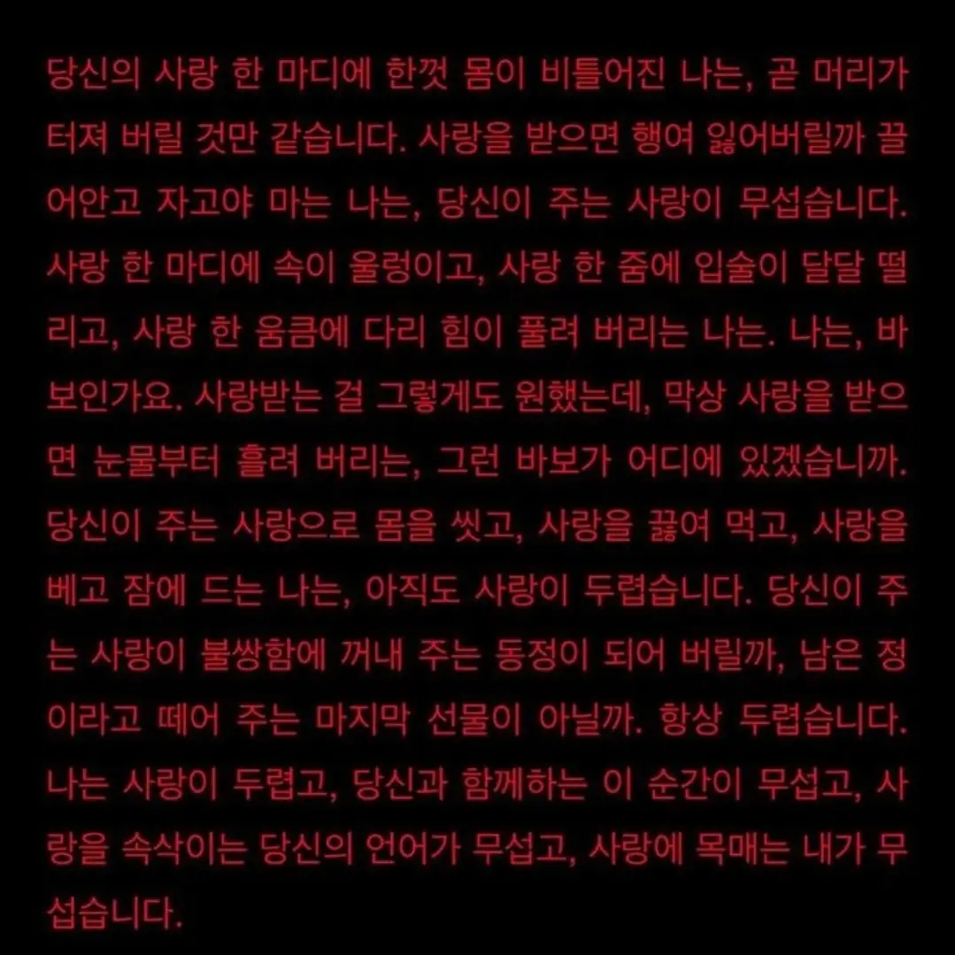 Sugarsweeter의 당신을 사랑합니다