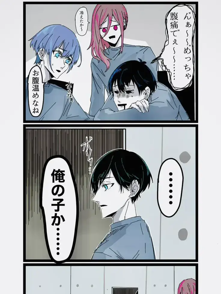 hamigakiko의 俺の子か…