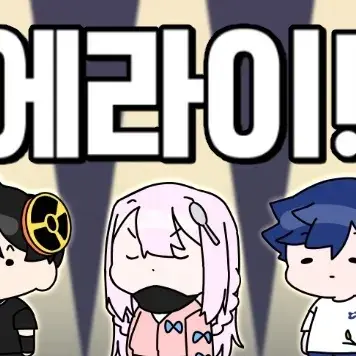 Diristari의 해적 에라이!