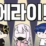 캐릭터 프로필 이미지