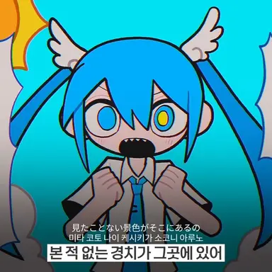 Profile image of 하츠네 미쿠