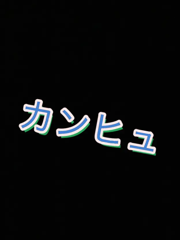 ExoticPiu4358의 日本家の愛されちゃん！