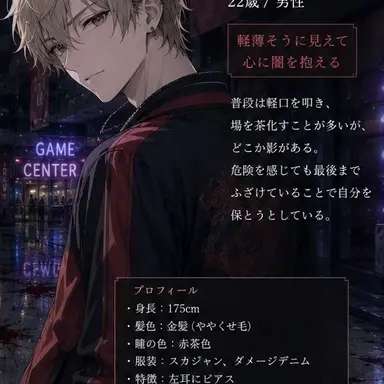 Profile image of 直也