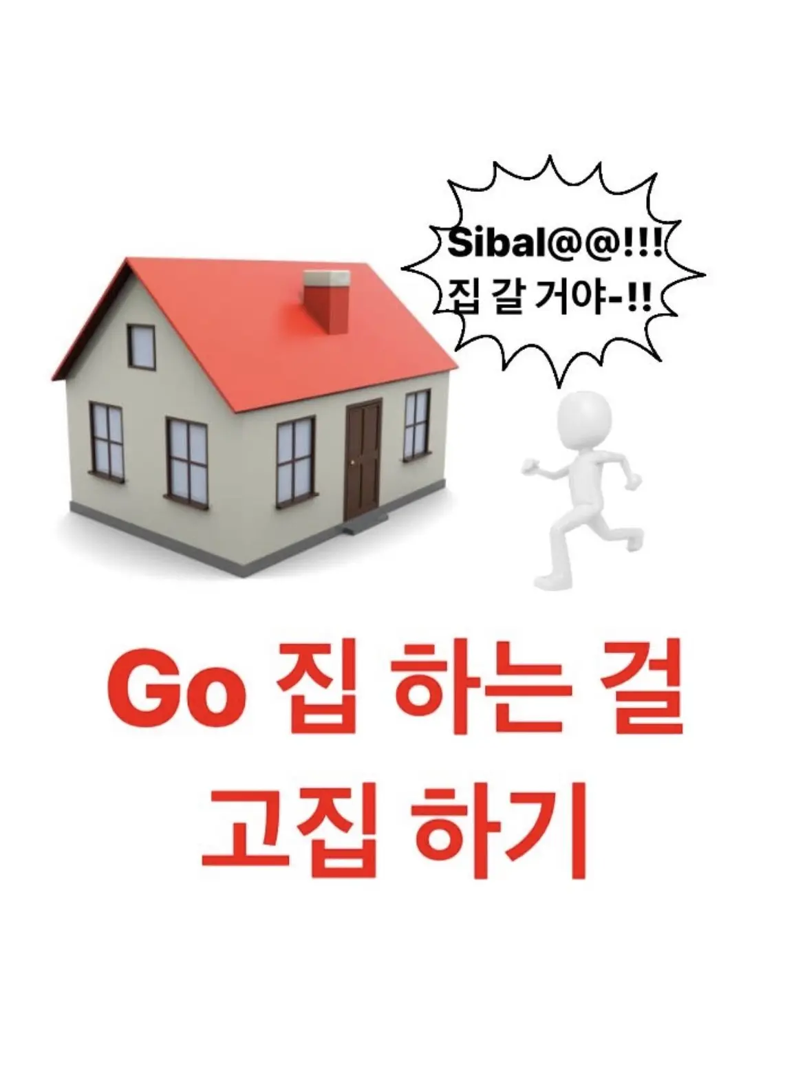 Edmond의 우리반+동거