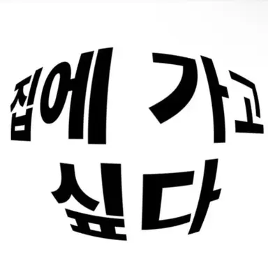 Profile image of 최세연