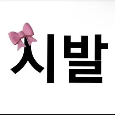 Profile image of 조강찬