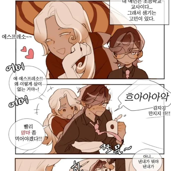 FolksyBook2453의 에스프레소맛 쿠키