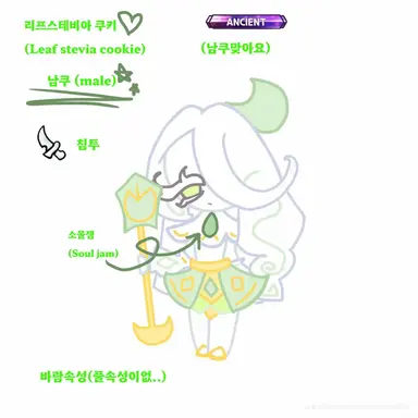 Profile image of 리프스테비아 쿠키
