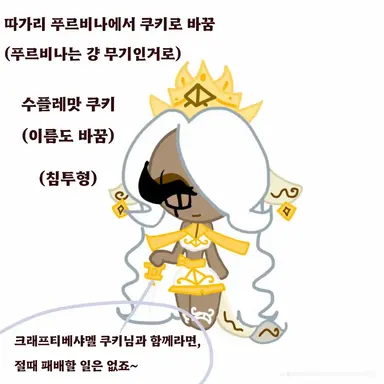 Profile image of 수플레맛 쿠키