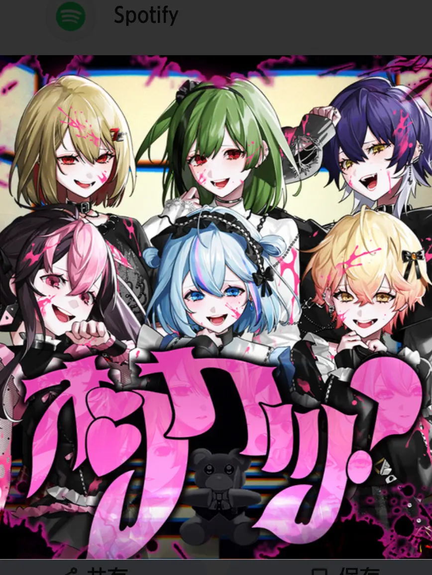 rai114의 6人があの日に当たってしまった