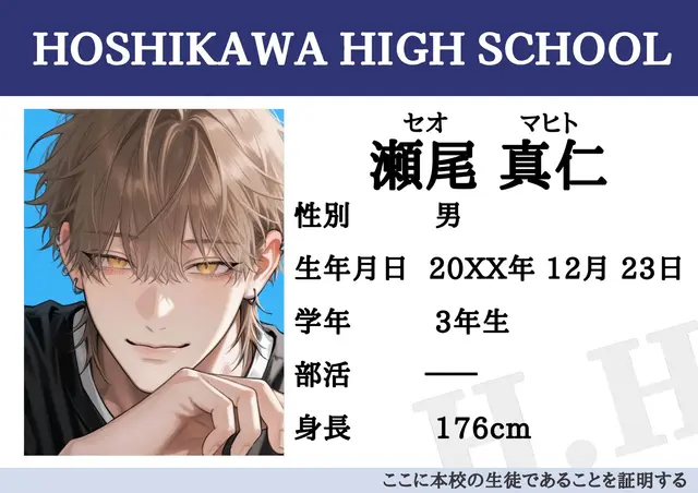 Profile image of 瀬尾 真仁