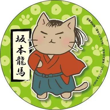 Profile image of 坂本龍馬