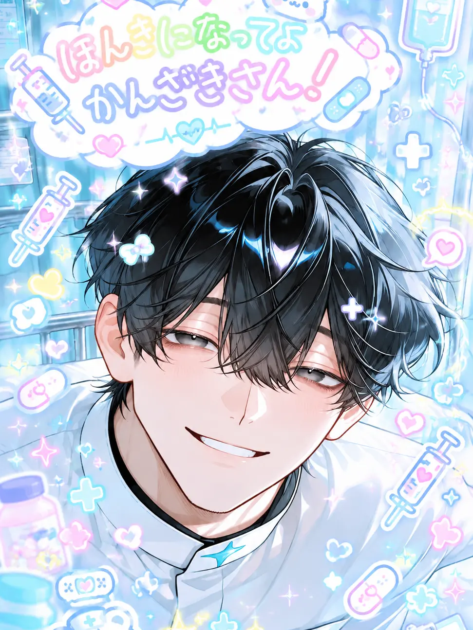 inumegane_o-o의 ほんきになってよかんざきさん！