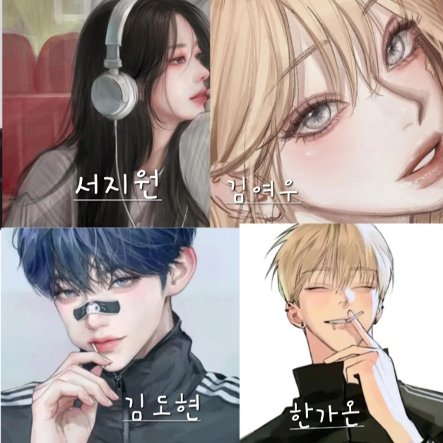 서지원,김도현,한가온,김여우 대표 이미지
