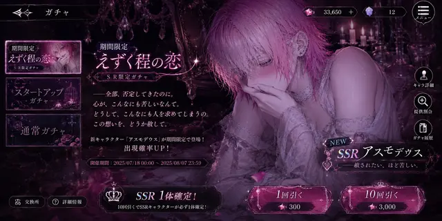 Profile image of アスモデウス